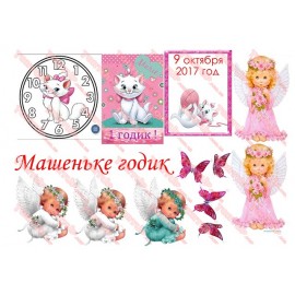 Вафельна картинка Малюкам 095